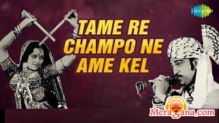 Poster of Tame Re Champo Ne Ame Kel (1978)